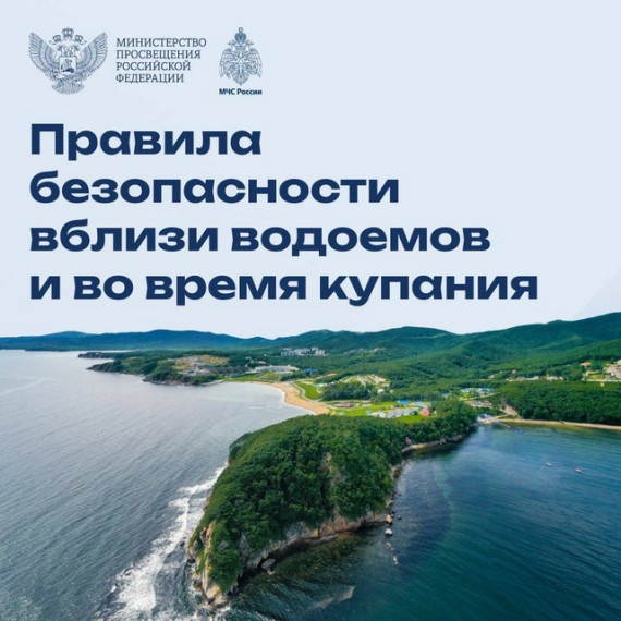 Как правильно вести себя на пляже и в воде..