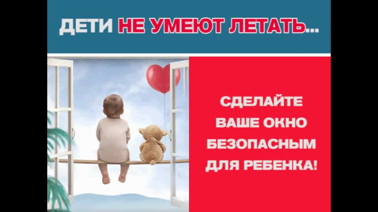 «Дети не птицы».